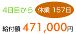 4ڂx157tz471,000~