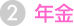 2�N��